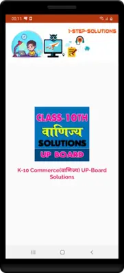 10th class commerce solution u android App screenshot 14